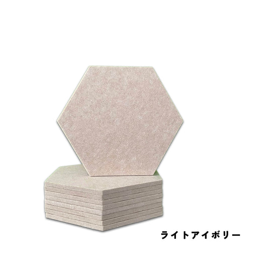 吸音パネルヘキサゴン9枚入(虫ピン40本付)